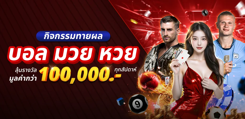 แทงบอลออนไลน์ BIBLE789 ครบทุกลีก ราคาน้ำดีที่สุด